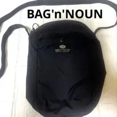 最終値下げ！BAG NOUN バッグンナウン　ブラックショルダーバッグ