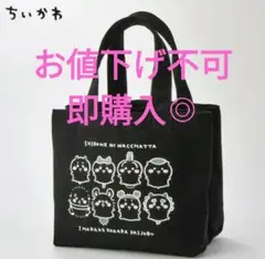 即購入◎ちいかわ★キャラクター★ミニトートバッグ