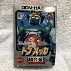 ポピー 超合金 SF西遊記スタージンガー ドンハッカ 激レア