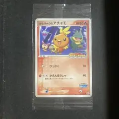 ポケモンカード　ポケパークのアチャモ　未開封