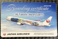 JAL Fantastic Journey Express & Fantasy