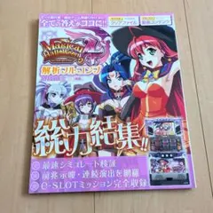 2025年最新】マジカルハロウィン4 パチスロの人気アイテム