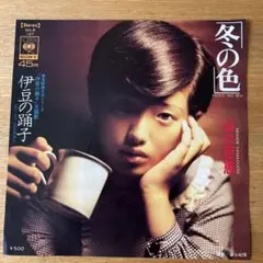 山口百恵　冬の色/伊豆の踊り子　EP版