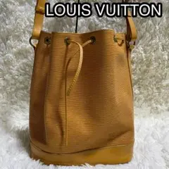 高級 LOUIS VUITTON エピ ノエ バケツバッグ ショルダーバッグ