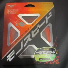 モノスピード