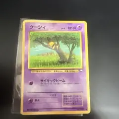 良品　旧裏　ポケモンカード ケーシィ ● 拡張シート第1弾