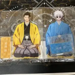 呪術廻戦 五条 夏油 着物ver. アクスタ　セット