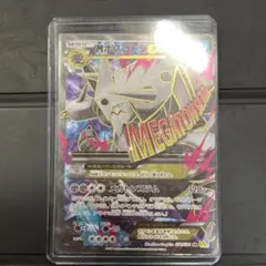 【PSA10】MボスコドラEX XY5 SR 76/70 PSA10】MボスコドラEX XY5 SR 76/70