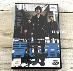 DVD 青い春　松田龍平／新井浩文　レンタル　邦画