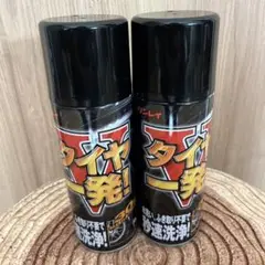 リンレイ タイヤ一発!