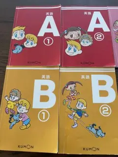 KUMON 英語 教材 6冊セット