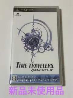 【新品未開封】PSP タイムトラベラーズ