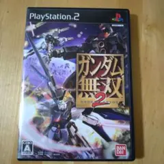 PS2　ガンダム無双2