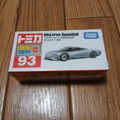 超激安　新品　未使用　送料込み 　トミカ　マクラーレン　Speedtail