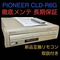 2025年最新】cld-r6の人気アイテム - メルカリ