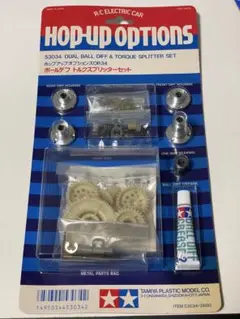 タミヤ Hop-up optionsOP71 マンタレイトルクスプリッターセット