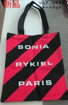 SONIA RYKIEL ストライプトートバッグ