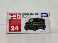 トミカ 三菱 デリカミニ