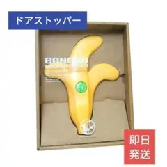 HUMAN MADE バナナスタンド org.jpg