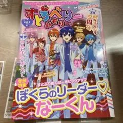 すとろべりーめもりーー vol.7