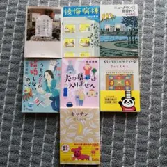 垣谷美雨 、他2点文庫本7冊