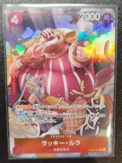 【即購入可】ワンピース　ラッキー・ルウ　パラレル