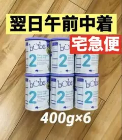 bubsバブズ・やぎ山羊粉ミルク Step2 (6ヶ月〜12ヶ月頃)6缶