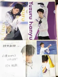 2025年最新】羽生結弦ブックマークの人気アイテム - メルカリ