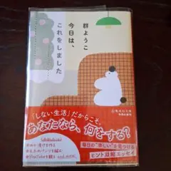今日は、これをしました