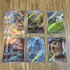 【おまけ付き】ポケモンカード　AR 8枚セット