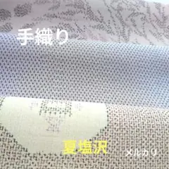 着物はぎれセット　正絹652　手織り紬　アンティーク　生地　古布　☆おまけ付き