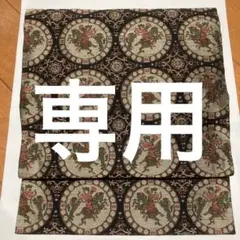 名古屋帯 黒 丸 赤 緑 馬 人