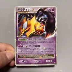 ポケモンカード ギラティナＸ 130HP 1ED 1edition