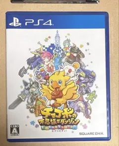 PS4 チョコボの不思議なダンジョン エブリバディ!
