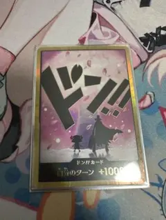 ワンピースカード　チョッパー　金ドン
