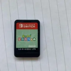 あつ森 ケースなし
