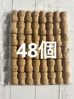 スパークリングワインコルク栓　48個　DIY用　工作に