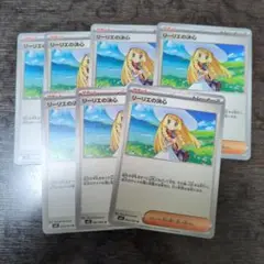リーリエの決心　7枚セット