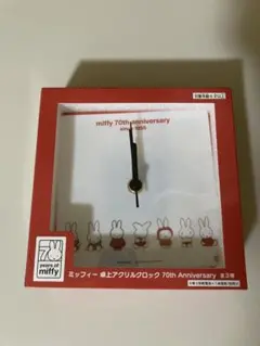 ミッフィー 70th Anniversary アクリルクロック
