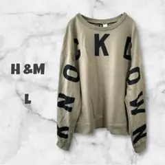 H&M エイチアンドエム 長袖 トレーナー カーキ【L】カジュアル Tシャツ