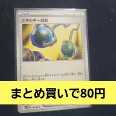 エネルギー回収 U SV11W ホワイトフレア 079/086
