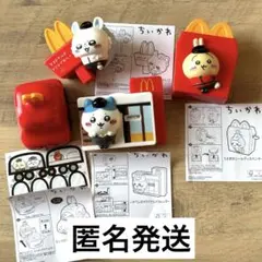 ちいかわ ハッピーセット 第一弾 第二弾 4個セット