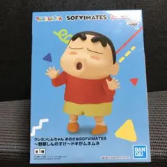 クレヨンしんちゃん