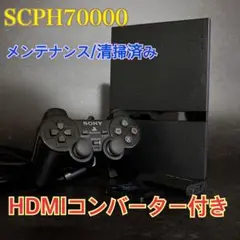 美品 【メンテ済】PS2 SCPH-70000 SONY HDMIコンバーター