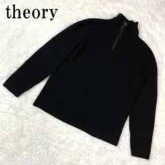 theory セオリー ハーフジップニット ブラック 42 B8711