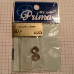 未使用【Prima ダイヤロンデル 8mm シルバー 2個入り】