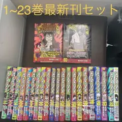 シオリエクスペリエンス 全巻セット 1-23巻 新品]◇特典あり◇SHIORI EXPERIENCE 〜ジミなわたしとヘンな