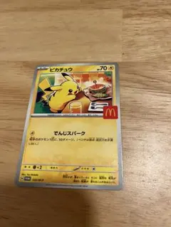 ポケモンカード　マック　ピカチュウ