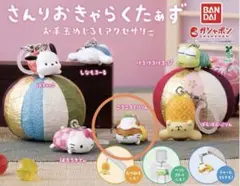 サンリオキャラクターズ　お手玉めじるしアクセサリー／夢みるエンジェルスイング2