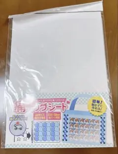 A4 刺さない 痛バッグシート